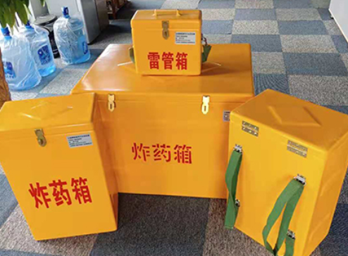 青冈玻璃钢炸药箱如何保证爆破物品存放的安全？