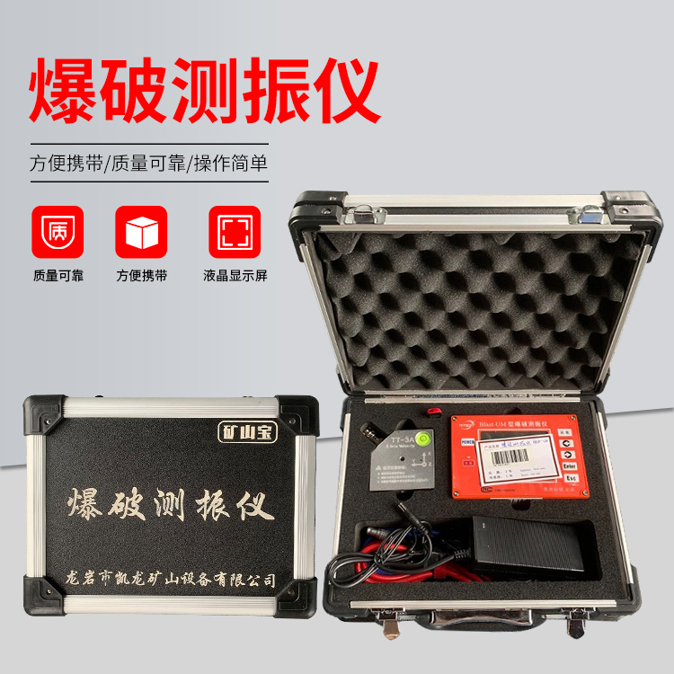 青冈爆破测振仪的工作原理是什么？