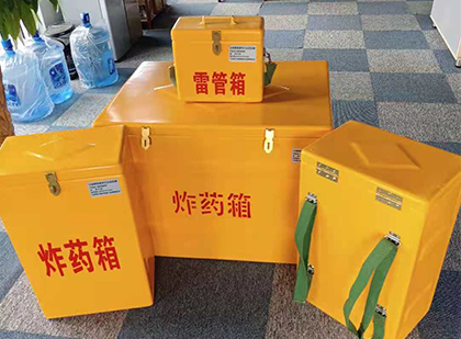 青冈玻璃钢雷管箱与炸药柜