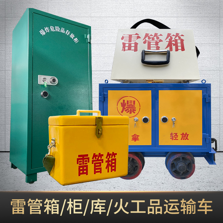 青冈危险品存放柜使用注意事项全解析