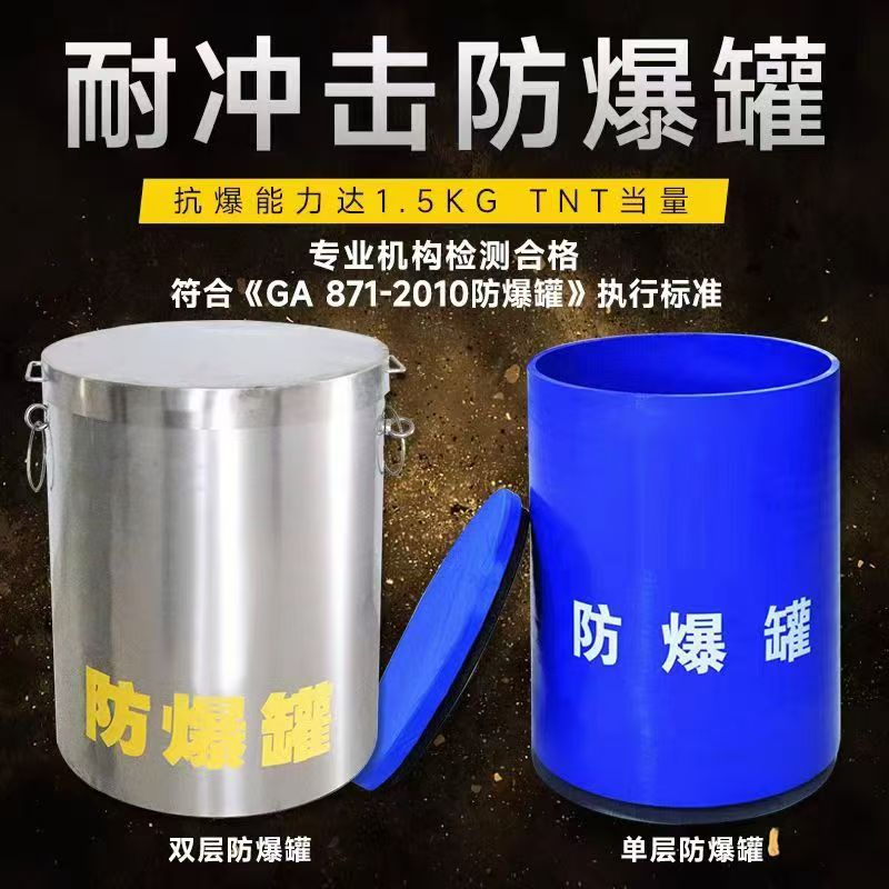青冈耐冲击防爆罐的核心应用场景解析